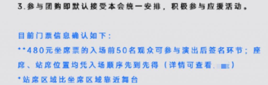 演唱会“团票”乱象：张韶涵硬刚主办方，郑秀文神隐
