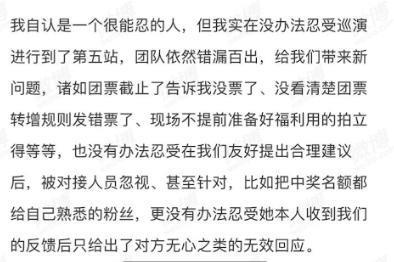 演唱会“团票”乱象：张韶涵硬刚主办方，郑秀文神隐