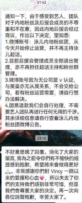 演唱会“团票”乱象：张韶涵硬刚主办方，郑秀文神隐