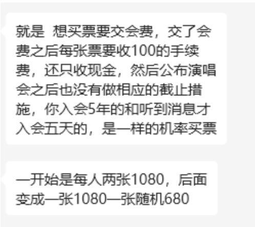 演唱会“团票”乱象：张韶涵硬刚主办方，郑秀文神隐