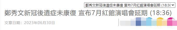 演唱会“团票”乱象：张韶涵硬刚主办方，郑秀文神隐
