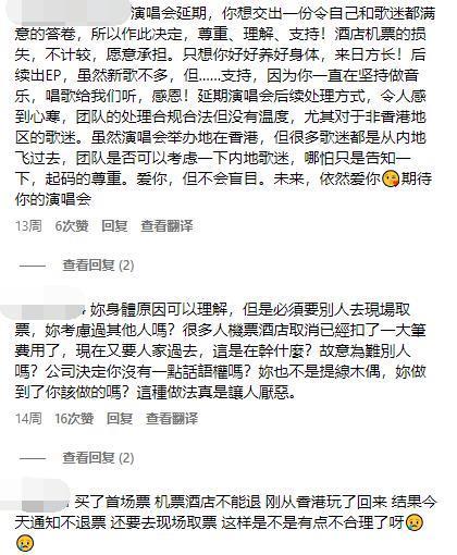 演唱会“团票”乱象：张韶涵硬刚主办方，郑秀文神隐