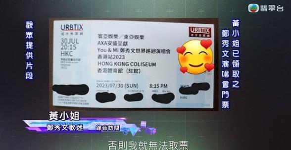 演唱会“团票”乱象：张韶涵硬刚主办方，郑秀文神隐