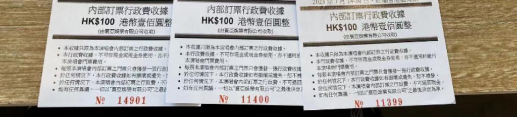 演唱会“团票”乱象：张韶涵硬刚主办方，郑秀文神隐