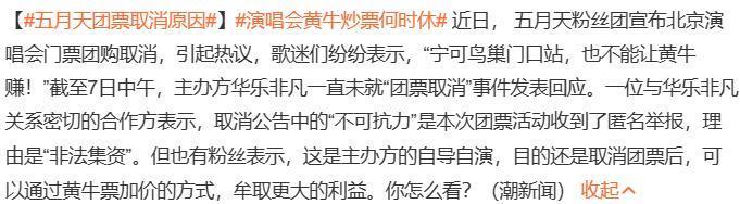 演唱会“团票”乱象：张韶涵硬刚主办方，郑秀文神隐