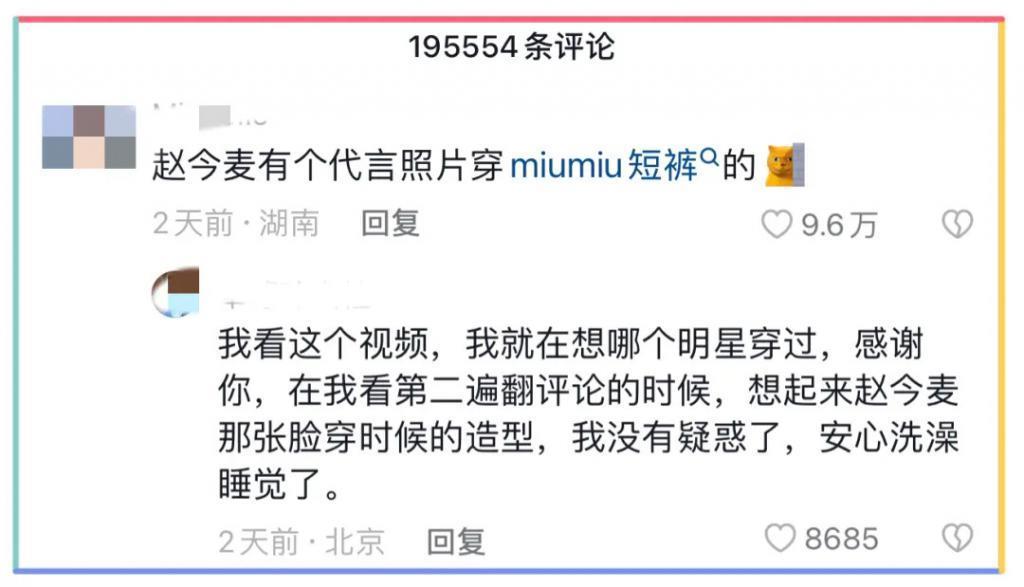 董洁40000块一条的“钻石内裤”，丑哭了…