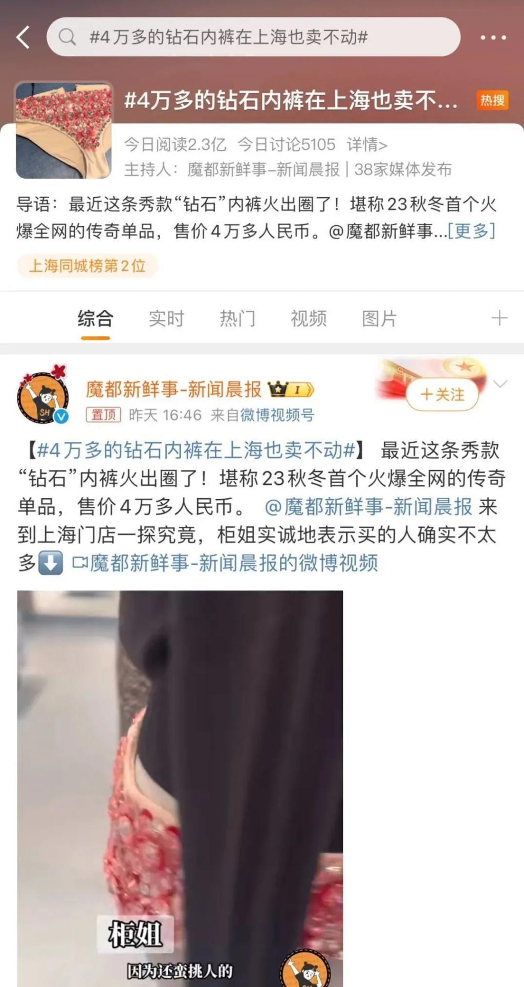 董洁40000块一条的“钻石内裤”，丑哭了…