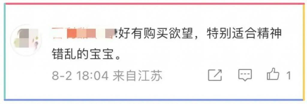 董洁40000块一条的“钻石内裤”，丑哭了…