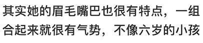 还记得陈冠希和秦舒培的女儿吗？6岁的她气场好强