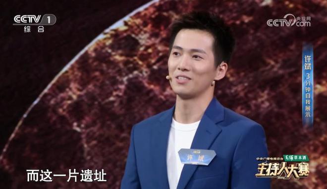 许斌刚被主持人大赛淘汰 就在央视3套正式上班