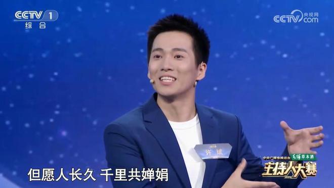 许斌刚被主持人大赛淘汰 就在央视3套正式上班