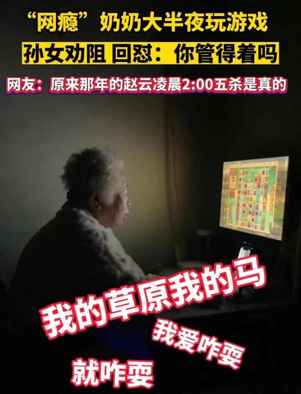 王者荣耀，年轻人被老年人吊打