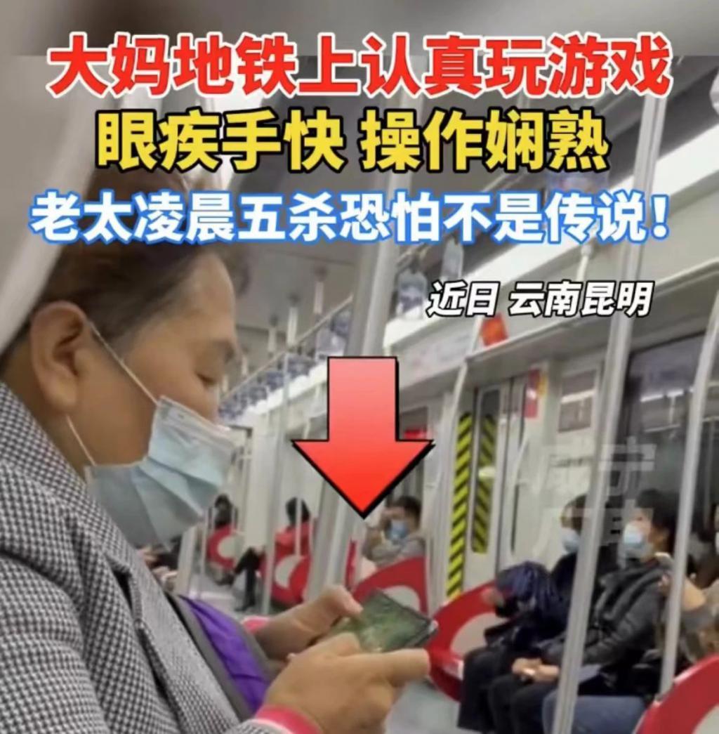王者荣耀，年轻人被老年人吊打
