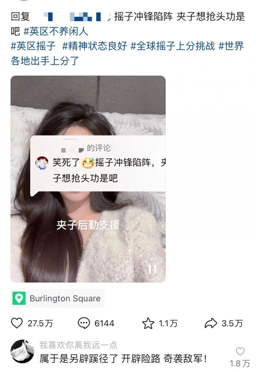 “摇”到中年