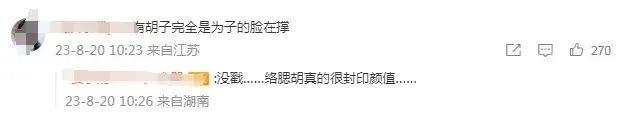 内娱小生，我劝你们清醒