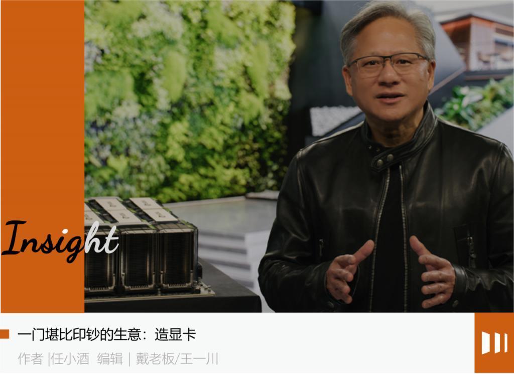 禁售的英伟达显卡，是怎么制造的？