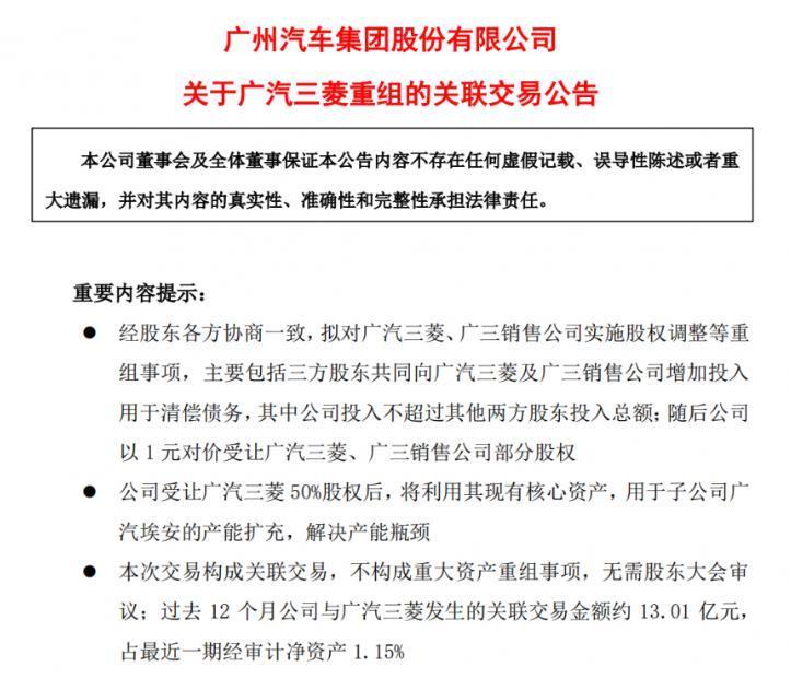 三菱退出了中国，但国产车会永远记得它的好。