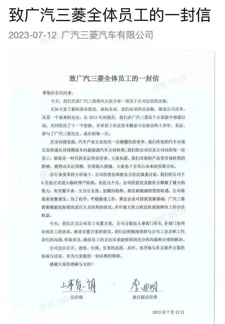 三菱退出了中国，但国产车会永远记得它的好。