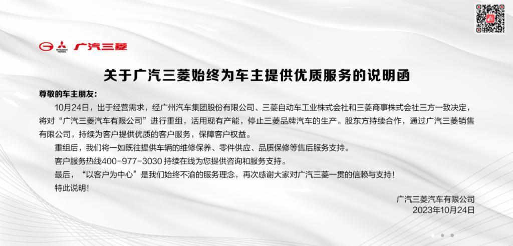三菱退出了中国，但国产车会永远记得它的好。