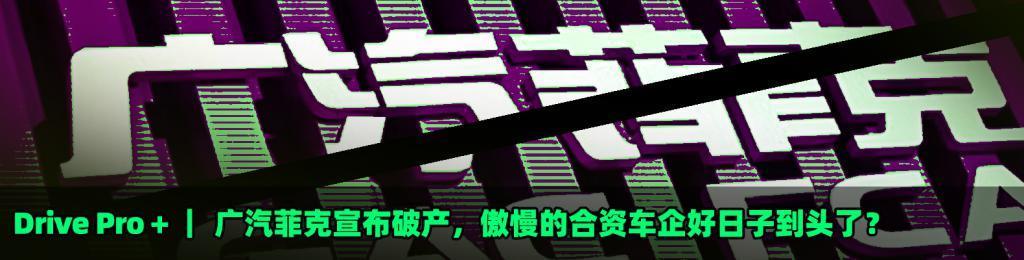 三菱退出了中国，但国产车会永远记得它的好。