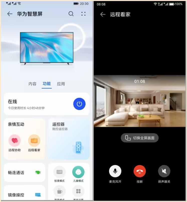 华为 Mate 60 最强搭子！双十一强推华为用户必入电视