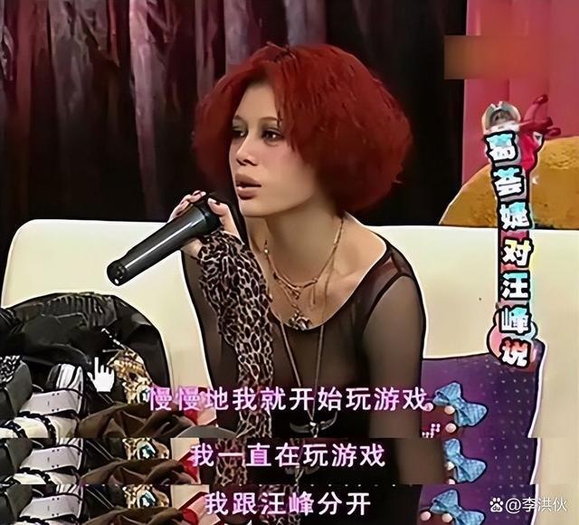 当葛荟婕得知汪峰有30亿财产后，她的反应太真实了
