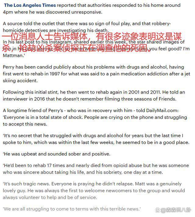 马修溺亡，生前吃药成瘾两度濒死，做过几十次手术花了六千万
