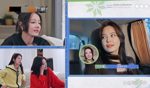 热巴吐槽节目组截丑图，遭网友反怼没点数，31岁就现老态