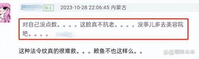 热巴吐槽节目组截丑图，遭网友反怼没点数，31岁就现老态