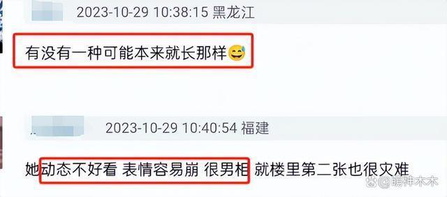 热巴吐槽节目组截丑图，遭网友反怼没点数，31岁就现老态