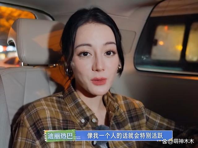 热巴吐槽节目组截丑图，遭网友反怼没点数，31岁就现老态