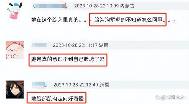 热巴吐槽节目组截丑图，遭网友反怼没点数，31岁就现老态