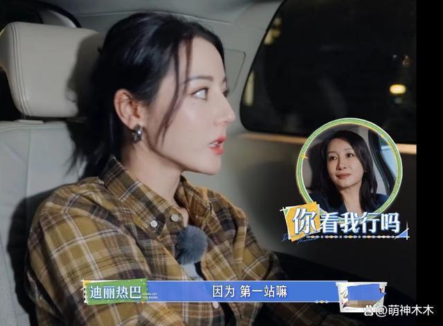 热巴吐槽节目组截丑图，遭网友反怼没点数，31岁就现老态