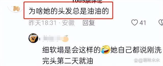 热巴吐槽节目组截丑图，遭网友反怼没点数，31岁就现老态