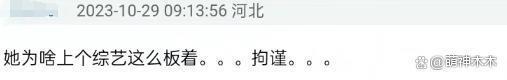 热巴吐槽节目组截丑图，遭网友反怼没点数，31岁就现老态