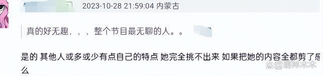 热巴吐槽节目组截丑图，遭网友反怼没点数，31岁就现老态