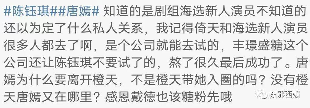 群演到女主，资源喂嘴里，接班人捧成对家，为毛还没红？