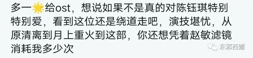 群演到女主，资源喂嘴里，接班人捧成对家，为毛还没红？