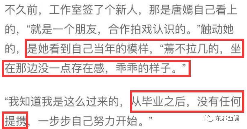 群演到女主，资源喂嘴里，接班人捧成对家，为毛还没红？