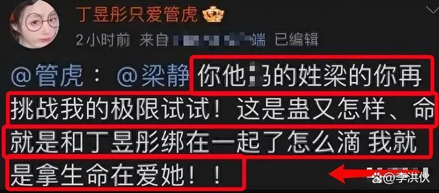 管虎梁静夫妇亮相文荣奖红毯，全程牵手秀恩爱，破婚变谣言