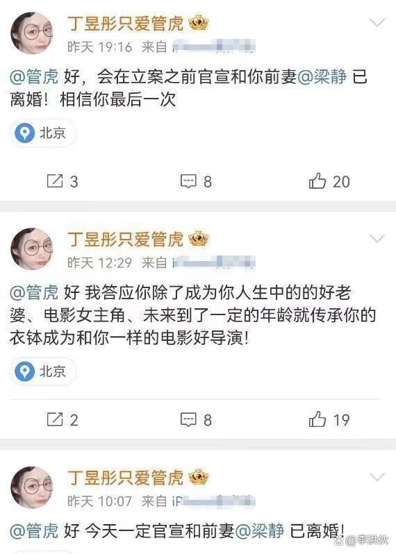 管虎梁静夫妇亮相文荣奖红毯，全程牵手秀恩爱，破婚变谣言