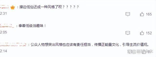 小杨哥和徒弟直播被指低俗，过往擦边言论被扒，网友呼吁封杀