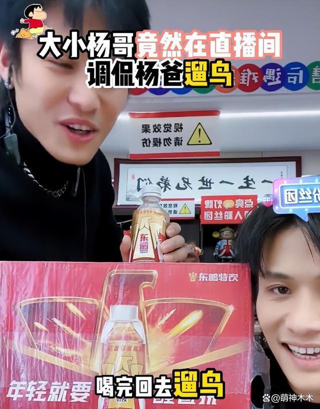 小杨哥和徒弟直播被指低俗，过往擦边言论被扒，网友呼吁封杀