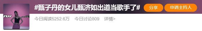 又一星二代出道了？