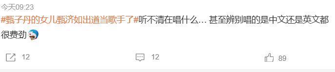 又一星二代出道了？