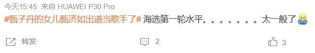 又一星二代出道了？