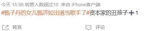又一星二代出道了？