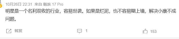 又一星二代出道了？