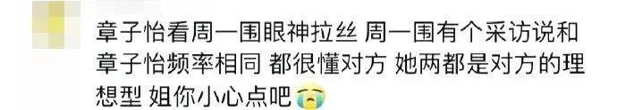 意淫女明星们抢男人？我呸