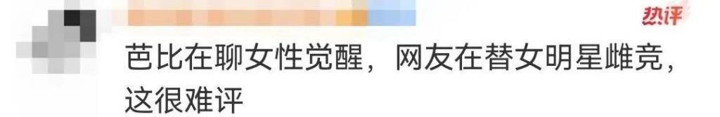 意淫女明星们抢男人？我呸